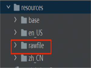 [OpenHarmony北向应用开发]将应用资源目录rawfile中的文件推送到应用沙箱