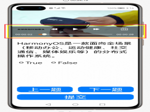 【HarmonyOS】【xml】使用xml绘制视频播放控制栏