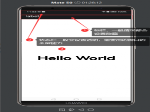 ArkUI eTS app 沉浸式(全屏)状态栏透明设置