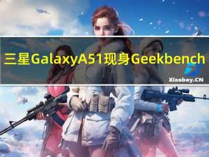 三星Galaxy A51现身Geekbench：Exynos 9611+安卓10