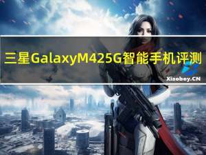 三星Galaxy M42 5G智能手机评测