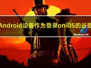 您现在可以使用您的Android设备作为登录oniOS的谷歌帐户的硬件安全密钥