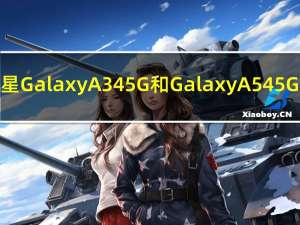 泄露的三星Galaxy A34 5G和Galaxy A54 5G价格是高