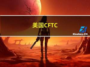 美国CFTC：黄金看涨情绪创三周新高白银看涨情绪创五周新高