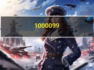 1000099（100009）