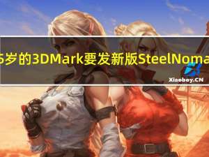 25岁的3DMark要发新版Steel Nomad：通吃五大操作系统