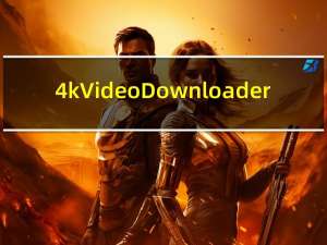 4k Video Downloader(万能网络视频下载器) V6.3.16 官方版（4k Video Downloader(万能网络视频下载器) V6.3.16 官方版功能简介）