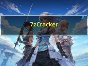 7z Cracker(7z密码破解工具) V1.0 绿色版（7z Cracker(7z密码破解工具) V1.0 绿色版功能简介）