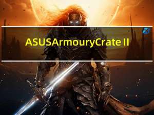 ASUS Armoury CrateⅡ(华硕系统控制软件) V2.0.9.0 官方版（ASUS Armoury CrateⅡ(华硕系统控制软件) V2.0.9.0 官方版功能简介）
