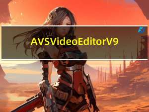 AVS Video Editor V9.0.3.333 官方版（AVS Video Editor V9.0.3.333 官方版功能简介）