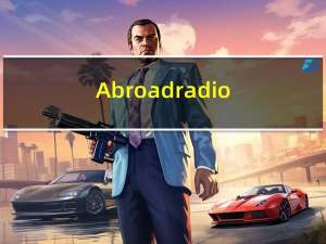 Abroadradio(世界电台收音机) V5.0 官方最新版（Abroadradio(世界电台收音机) V5.0 官方最新版功能简介）