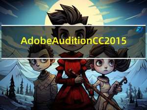 Adobe Audition CC 2015(音频编辑软件) V9.2.1 中文破解绿色版（Adobe Audition CC 2015(音频编辑软件) V9.2.1 中文破解绿色版功能简介）