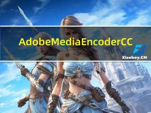 Adobe Media Encoder CC(视频编码器) V2015 破解版（Adobe Media Encoder CC(视频编码器) V2015 破解版功能简介）