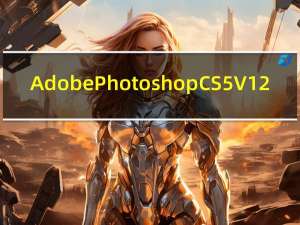 Adobe Photoshop CS5 V12.0.3 中文绿色版（Adobe Photoshop CS5 V12.0.3 中文绿色版功能简介）