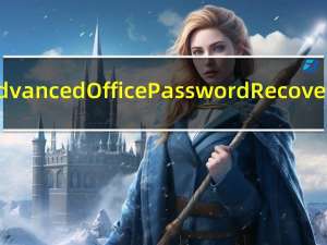 Advanced Office Password Recovery(office密码破解工具) V1.0 破解版（Advanced Office Password Recovery(office密码破解工具) V1.0 破解版功能简介）