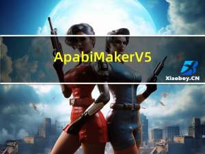 Apabi Maker V5.0 64位官方版（Apabi Maker V5.0 64位官方版功能简介）