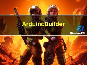 Arduino Builder(编程工具) V1.0.13 官方版（Arduino Builder(编程工具) V1.0.13 官方版功能简介）