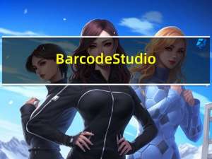 Barcode Studio(条码制作软件) V15.6.0 免费版（Barcode Studio(条码制作软件) V15.6.0 免费版功能简介）