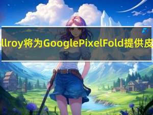 Bellroy将为Google Pixel Fold提供皮套