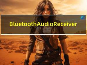 Bluetooth Audio Receiver(电脑蓝牙播放器) V1.1.5.0 官方版（Bluetooth Audio Receiver(电脑蓝牙播放器) V1.1.5.0 官方版功能简介）