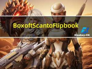 Boxoft Scan to Flipbook(扫描到翻页书软件) V1.0 官方版（Boxoft Scan to Flipbook(扫描到翻页书软件) V1.0 官方版功能简介）