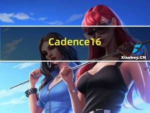 Cadence16.6破解包 V1.0 免费版（Cadence16.6破解包 V1.0 免费版功能简介）