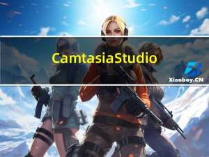 Camtasia Studio(屏幕动作录制) V18.0.3 绿色汉化特别版（Camtasia Studio(屏幕动作录制) V18.0.3 绿色汉化特别版功能简介）