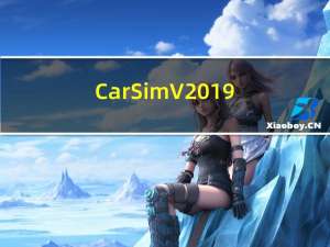 CarSim V2019.0 中文免费版（CarSim V2019.0 中文免费版功能简介）