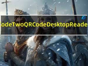 CodeTwo QR Code Desktop Reader(二维码读取工具) V1.0.0.21 官方免费版（CodeTwo QR Code Desktop Reader(二维码读取工具) V1.0.0.21 官方免费版功能简介）