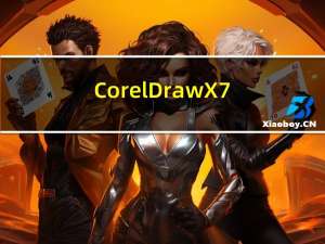 CorelDraw X7(图形设计软件) x64 V17.6.0.1021 简体中文破解版（CorelDraw X7(图形设计软件) x64 V17.6.0.1021 简体中文破解版功能简介）