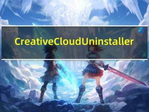 Creative Cloud Uninstaller(软件卸载工具) V3.1.0.20 Mac版（Creative Cloud Uninstaller(软件卸载工具) V3.1.0.20 Mac版功能简介）