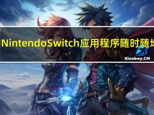 Crunchyroll的NintendoSwitch应用程序随时随地为您带来动漫