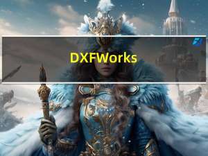 DXF Works(DXF文件打开软件) V4.03 免费版（DXF Works(DXF文件打开软件) V4.03 免费版功能简介）