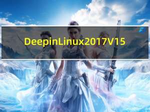 Deepin Linux 2017 V15.11 官方正式版（Deepin Linux 2017 V15.11 官方正式版功能简介）