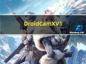 DroidCamX V1.4.2 中文免费版（DroidCamX V1.4.2 中文免费版功能简介）