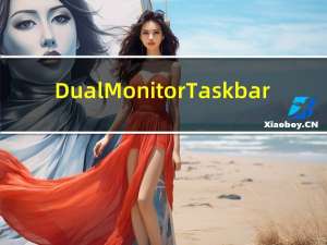 Dual Monitor Taskbar(双显示器任务栏工具) V1.22 绿色版（Dual Monitor Taskbar(双显示器任务栏工具) V1.22 绿色版功能简介）