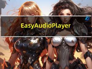 Easy Audio Player(电脑音频播放器) V1.31.0.4 beta 绿色版（Easy Audio Player(电脑音频播放器) V1.31.0.4 beta 绿色版功能简介）