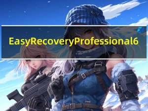 EasyRecovery Professional 6.10.07 全功能企业版（EasyRecovery Professional 6.10.07 全功能企业版功能简介）