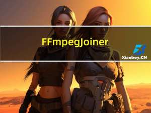 FFmpegJoiner(视频无损合并工具) V3.0 绿色免费版（FFmpegJoiner(视频无损合并工具) V3.0 绿色免费版功能简介）