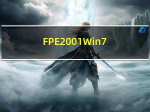 FPE2001 Win7(游戏修改工具) V1.0 免费版（FPE2001 Win7(游戏修改工具) V1.0 免费版功能简介）