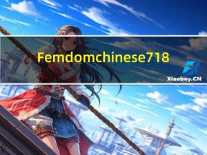Femdom chinese718（femdom chinese）