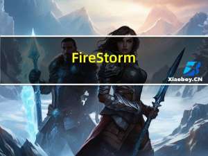 FireStorm(索泰超频软件) V3.0.0.013E 官方中文版（FireStorm(索泰超频软件) V3.0.0.013E 官方中文版功能简介）