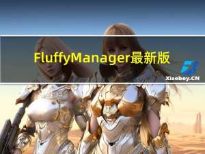 Fluffy Manager最新版(生化危机MOD管理工具) V2.245 免费版（Fluffy Manager最新版(生化危机MOD管理工具) V2.245 免费版功能简介）