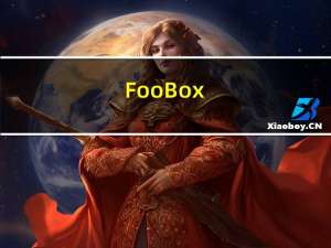 FooBox(顶级无损音乐播放器) V6.1.6.9 中文免费版（FooBox(顶级无损音乐播放器) V6.1.6.9 中文免费版功能简介）