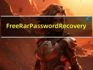 Free Rar Password Recovery(RAR密码移除工具) V1.5.8.8 官方版（Free Rar Password Recovery(RAR密码移除工具) V1.5.8.8 官方版功能简介）