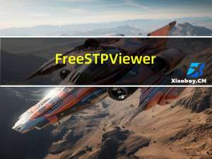 Free STP Viewer(STP格式文件查看器) V1.0 绿色汉化版（Free STP Viewer(STP格式文件查看器) V1.0 绿色汉化版功能简介）