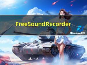 Free Sound Recorder(免费的录音软件) V10.0.4 官方最新版（Free Sound Recorder(免费的录音软件) V10.0.4 官方最新版功能简介）