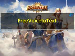 Free Voice to Text(录音转文字软件) V1.0 官方版（Free Voice to Text(录音转文字软件) V1.0 官方版功能简介）