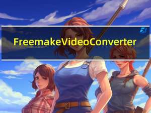 Freemake Video Converter(免费视频转换软件) V4.1.13.144 官方版（Freemake Video Converter(免费视频转换软件) V4.1.13.144 官方版功能简介）
