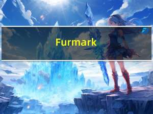 Furmark(显卡测试软件) V1.29 官方免费版（Furmark(显卡测试软件) V1.29 官方免费版功能简介）